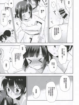 [瑞树汉化组] [アールカフィ (あいち志保)] 同棲始めました4 [DL版]_10