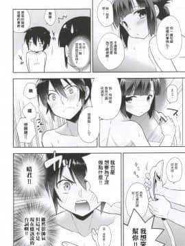 [瑞树汉化组] [アールカフィ (あいち志保)] 同棲始めました4 [DL版]_11