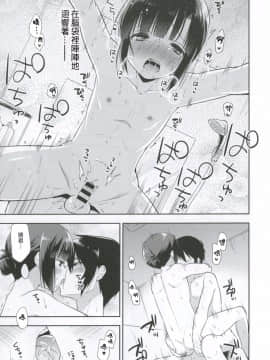 [瑞树汉化组] [アールカフィ (あいち志保)] 同棲始めました4 [DL版]_18