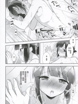 [瑞树汉化组] [アールカフィ (あいち志保)] 同棲始めました4 [DL版]_19