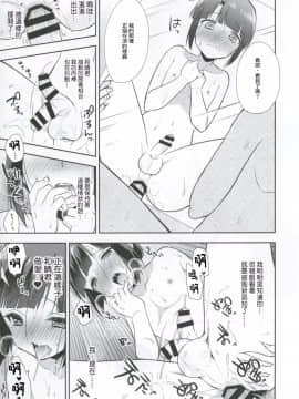 [瑞树汉化组] [アールカフィ (あいち志保)] 同棲始めました4 [DL版]_22