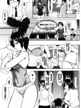 [風的工房][むねしろ] 牝高生_006