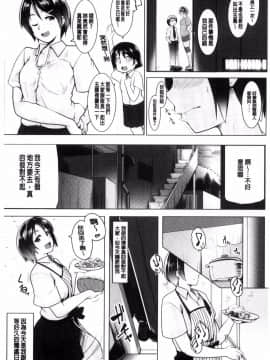 [風的工房][むねしろ] 牝高生_007