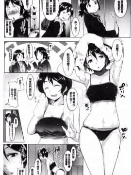 [風的工房][むねしろ] 牝高生_025