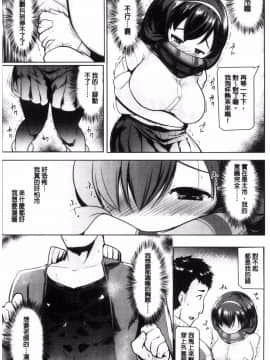 [風的工房][むねしろ] 牝高生_043