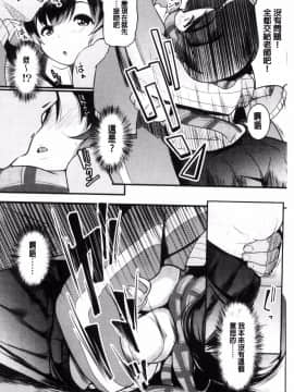 [風的工房][むねしろ] 牝高生_046