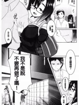[風的工房][むねしろ] 牝高生_087