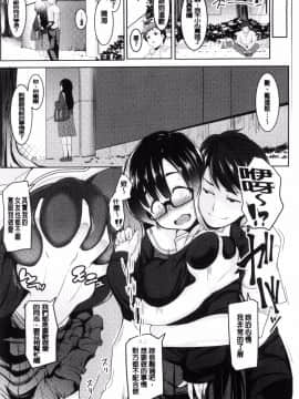 [風的工房][むねしろ] 牝高生_090