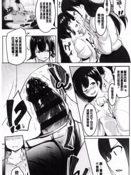 [風的工房][むねしろ] 牝高生_111