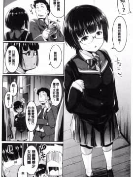 [風的工房][むねしろ] 牝高生_144