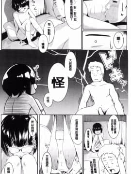 [風的工房][むねしろ] 牝高生_154