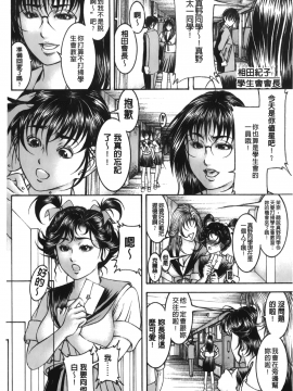 [森谷誠] 汁濁教師_003