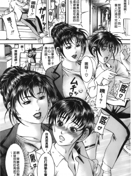 [森谷誠] 汁濁教師_004