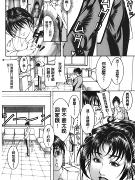 [森谷誠] 汁濁教師_005