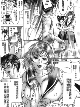 [森谷誠] 汁濁教師_007