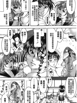 [森谷誠] 汁濁教師_008
