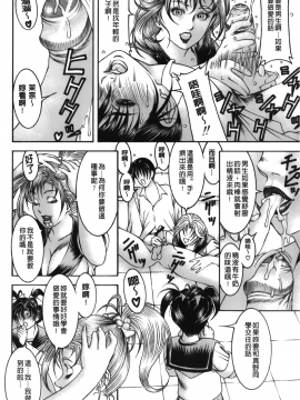 [森谷誠] 汁濁教師_009