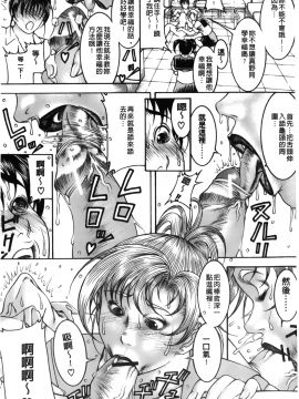 [森谷誠] 汁濁教師_010