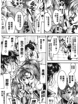 [森谷誠] 汁濁教師_011