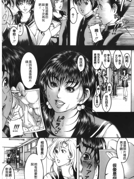 [森谷誠] 汁濁教師_029