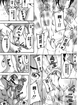 [森谷誠] 汁濁教師_086