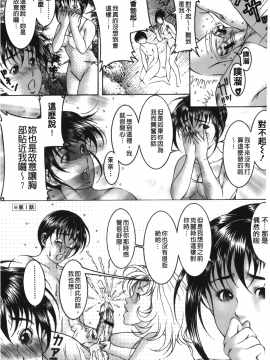 [森谷誠] 汁濁教師_088