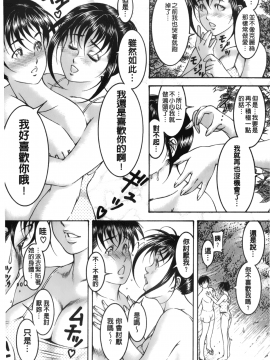 [森谷誠] 汁濁教師_089