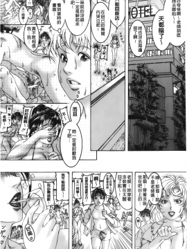 [森谷誠] 汁濁教師_106