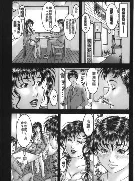 [森谷誠] 汁濁教師_160