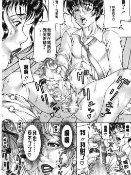 [森谷誠] 汁濁教師_171