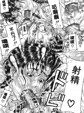 [森谷誠] 汁濁教師_173