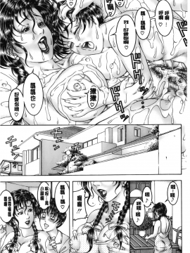 [森谷誠] 汁濁教師_188
