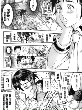 [森谷誠] 汁濁教師_193