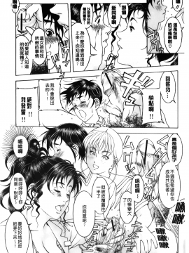 [森谷誠] 汁濁教師_196