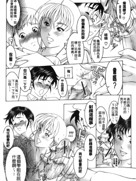 [森谷誠] 汁濁教師_197