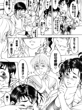 [森谷誠] 汁濁教師_200