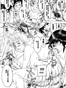 [森谷誠] 汁濁教師_203