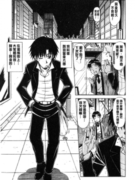 [鋼鉄] ハメKING_002
