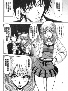 [鋼鉄] ハメKING_003