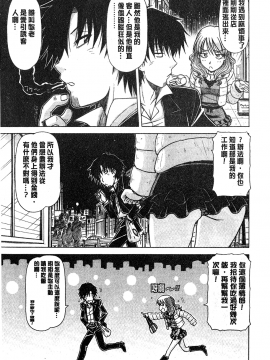 [鋼鉄] ハメKING_004