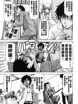 [鋼鉄] ハメKING_016