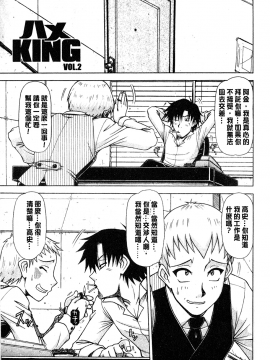 [鋼鉄] ハメKING_018