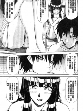 [鋼鉄] ハメKING_024