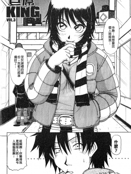 [鋼鉄] ハメKING_035
