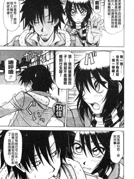 [鋼鉄] ハメKING_036