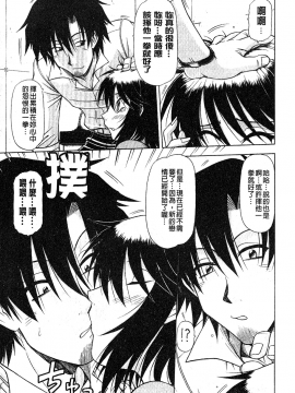 [鋼鉄] ハメKING_040