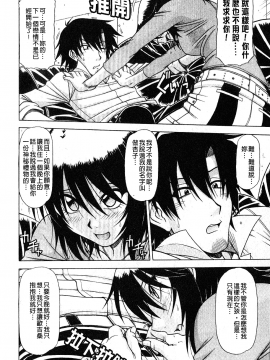 [鋼鉄] ハメKING_041