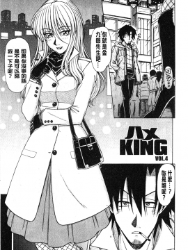 [鋼鉄] ハメKING_050