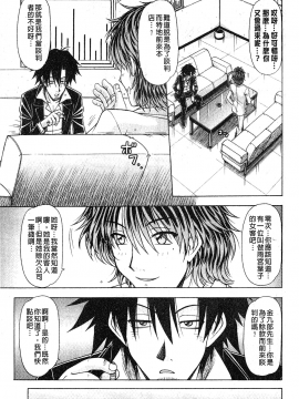 [鋼鉄] ハメKING_052