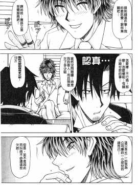 [鋼鉄] ハメKING_064